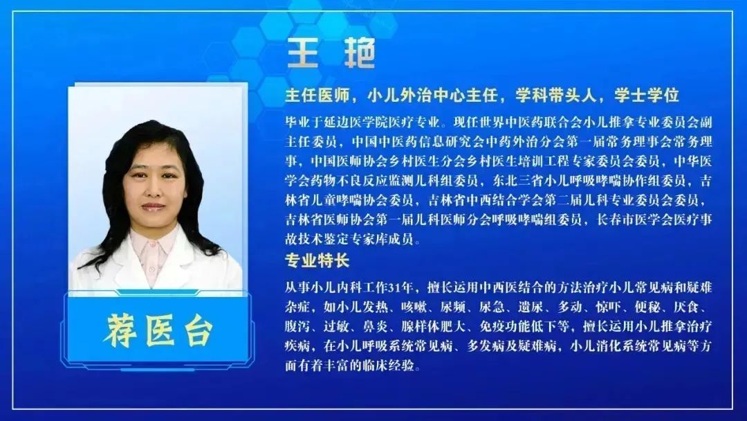 王艳.jpg 王艳.jpg